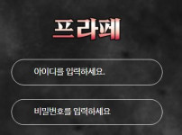 먹튀검증 [먹튀검증]  프라페  (FRAPPE)    pra55.com