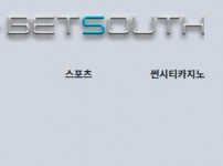 먹튀검증 [먹튀검증]  벳사우스  (BETSOUTH)    ppn53.com