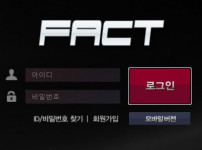 먹튀검증 [안전놀이터]   팩트   (FACT)     ft-33.com