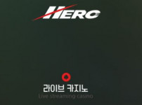 먹튀검증 [먹튀검증]  히어로  (HERO)    crr17.com