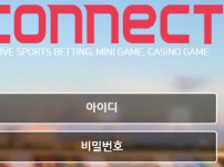 먹튀검증 [안전놀이터]  커넥트  (CONNECT)     okc1688.com