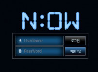 먹튀검증 [먹튀검증]  나우  (NOW)    vip-1010.com