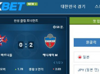 먹튀검증 [안전놀이터]  원엑스벳  (1X BET)   x-betkor.com