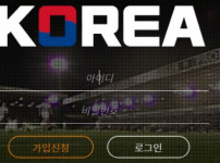 먹튀검증 [안전놀이터]  코리아  (KOREA)   vp-kor.com