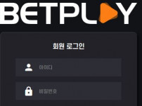 먹튀검증 [안전놀이터]  벳플레이  (BETPLAY)   bet-p1.com