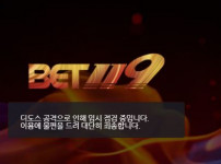 먹튀검증 [안전놀이터]   벳119   (BET119)     bet119-sports.com