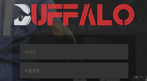 버팔로 토토사이트 먹튀검증가이드
