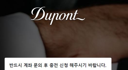 듀퐁 토토사이트 먹튀검증가이드