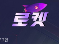 먹튀검증 [먹튀검증]  로켓  (ROCKET)    rk-017.com