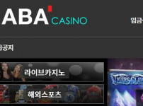 먹튀검증 [먹튀검증]  아바카지노  (ABACASINO)     aba626.com