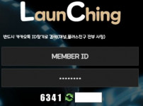 먹튀검증 [안전놀이터]  런칭  (LAUNCHING)    lc-vvv.com