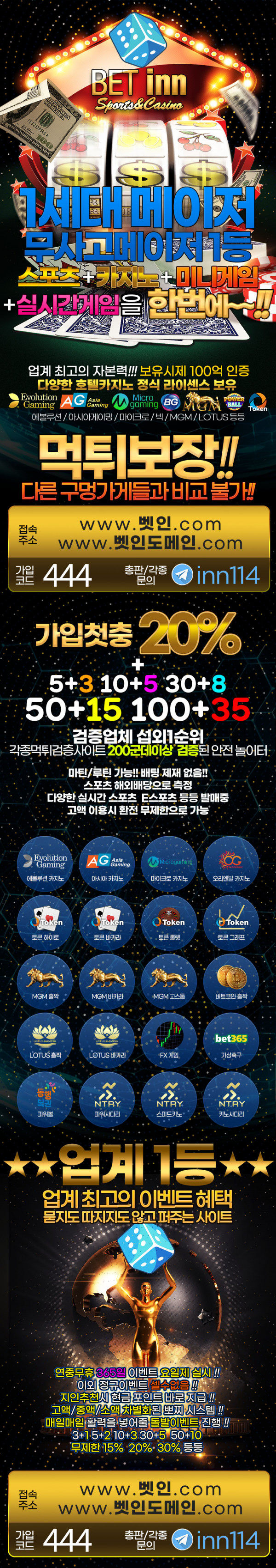 토토사이트 토토-벳인-betinn 먹튀검증가이드