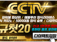 먹튀검증 카지노-카지노사이트-cctv카지노