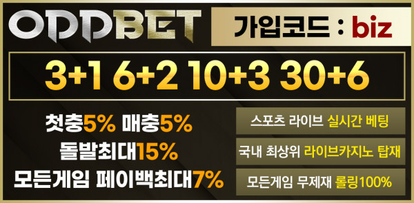 토토사이트 토토-토토사이트-오드벳-oddbet 먹튀검증가이드