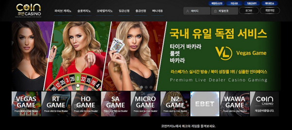 메이저사이트 코인카지노 먹튀검증가이드