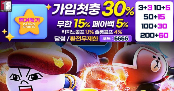 토토사이트 즐겨찾기 먹튀검증가이드