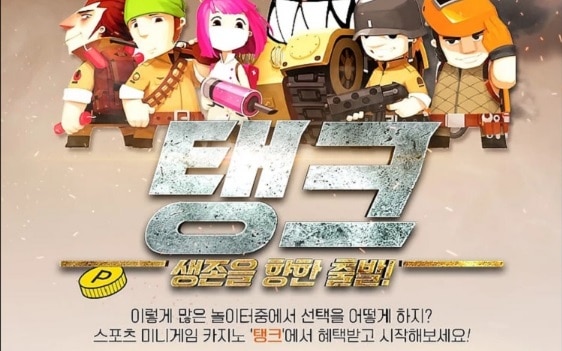 토토사이트 탱크 먹튀검증가이드