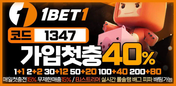 토토사이트 원벳원 먹튀검증가이드