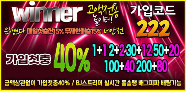 토토사이트 토토-토토사이트-위너-winner 먹튀검증가이드