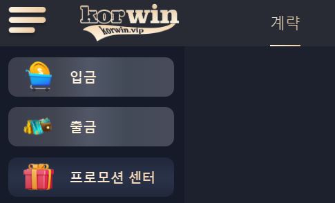 콜윈 토토사이트 먹튀검증가이드