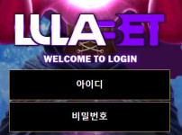 먹튀검증 [안전놀이터] 룰라벳 (LULA BET) lula24.com