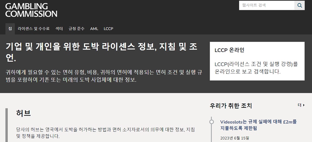 토토사이트 UKGC-도박-연구-결과 먹튀검증가이드