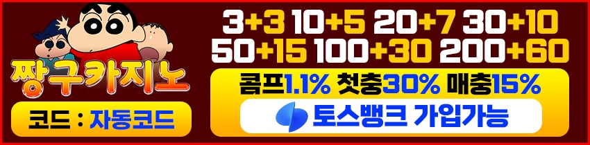 카지노사이트-짱구카지노 먹튀검증가이드