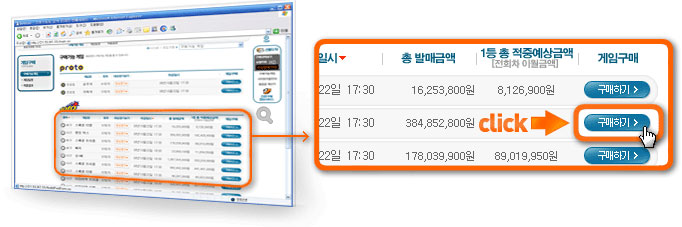 토토 골프토토 게임 구매방법 먹튀검증가이드