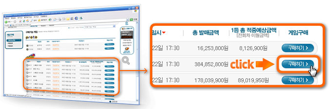 토토 배구토토 게임 구매방법 wanhuju.com