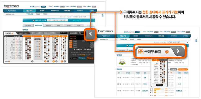 토토 야구토토-게임-구매방법 먹튀검증가이드