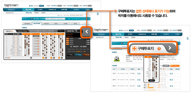 토토 축구토토-게임-구매방법 먹튀검증가이드