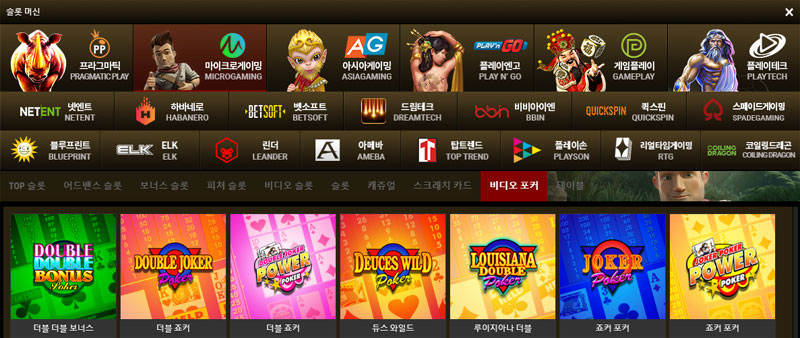 토토사이트 마이크로게이밍_MICROGAMING 먹튀검증가이드