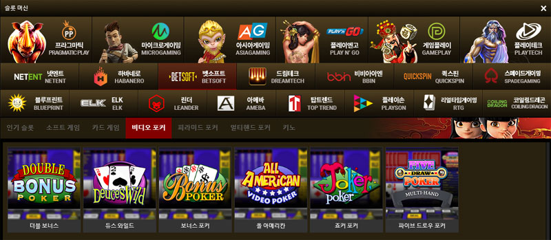 토토사이트 벳소프트_BETSOFT 먹튀검증가이드