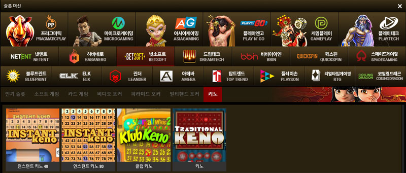 토토사이트 벳소프트_BETSOFT 먹튀검증가이드