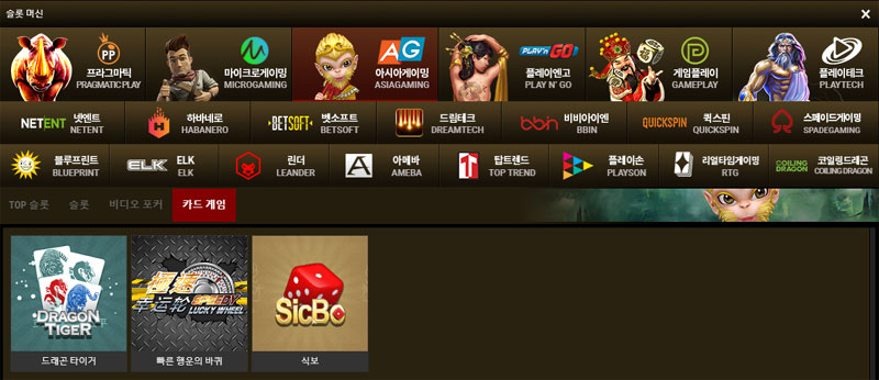 토토사이트 아시아게이밍_ASIAGAMING 먹튀검증가이드