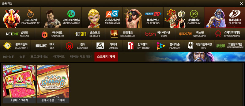 토토사이트 플레이테크_PLAYTECH 먹튀검증가이드