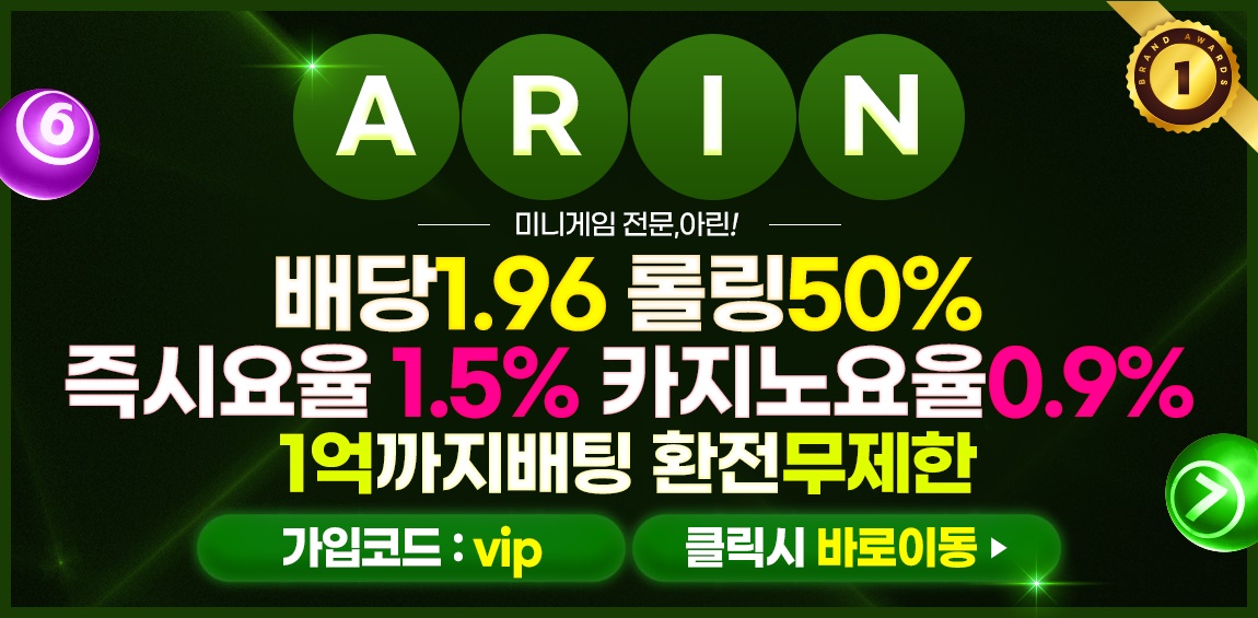 토토사이트 아린 먹튀검증가이드