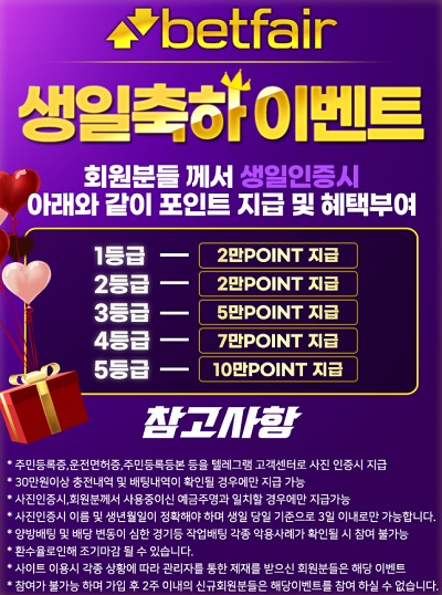 토토사이트 토토-토토사이트-벳페어-betfair 먹튀검증가이드