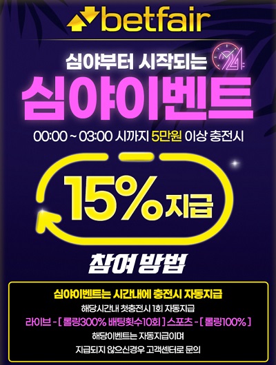 토토사이트 토토-토토사이트-벳페어-betfair 먹튀검증가이드