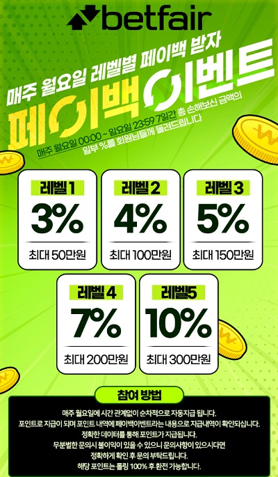 토토사이트 토토-토토사이트-벳페어-betfair 먹튀검증가이드