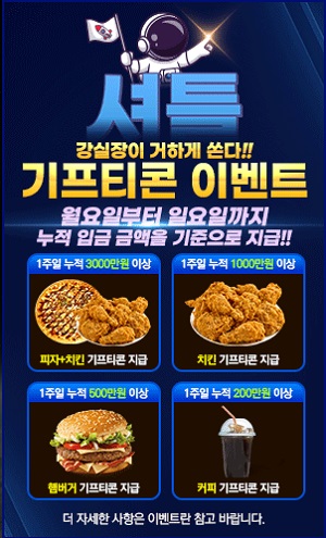 토토사이트 셔틀 먹튀검증가이드