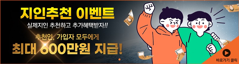 토토사이트 셔틀 먹튀검증가이드