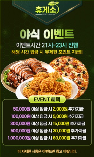 토토사이트 휴게소 먹튀검증가이드