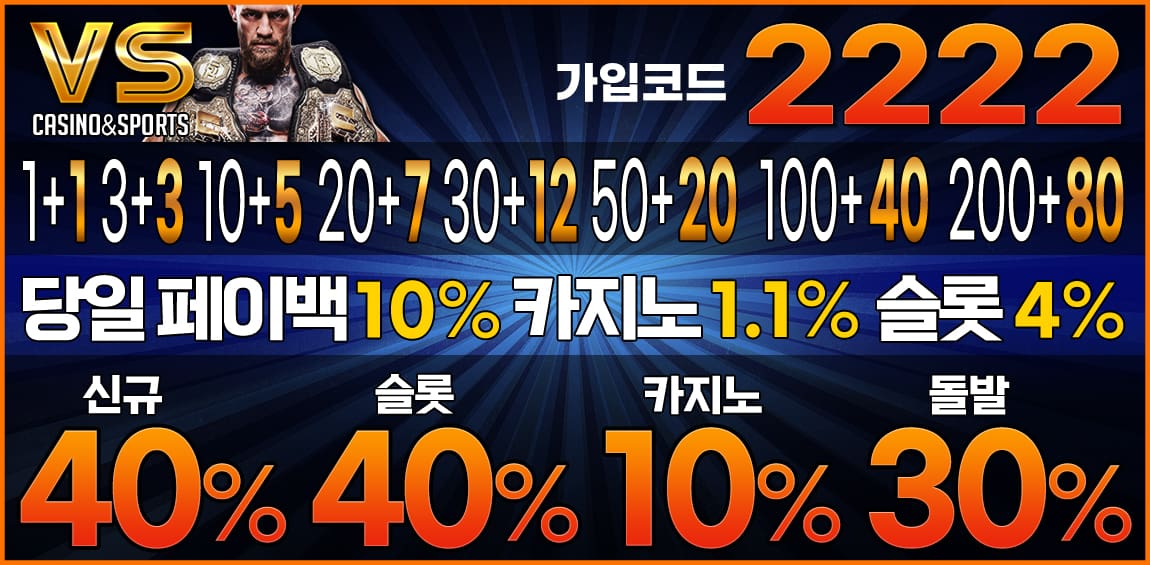 토토사이트 vs 먹튀검증가이드