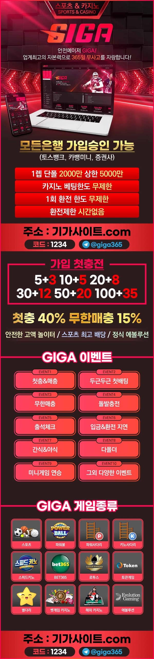 토토사이트 기가-giga 먹튀검증가이드