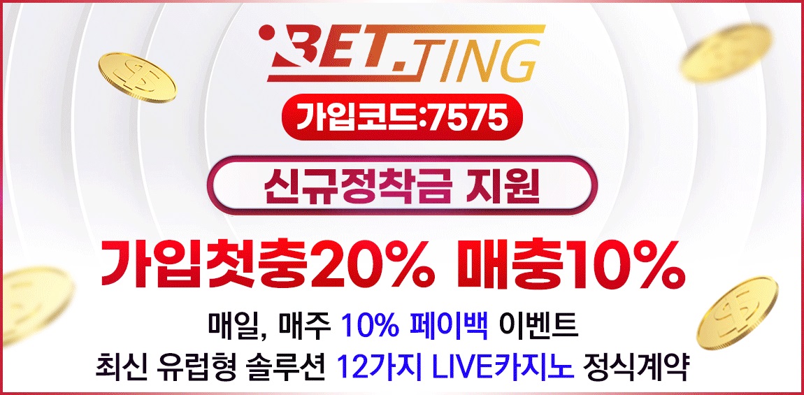 토토사이트 배팅-betting 먹튀검증가이드