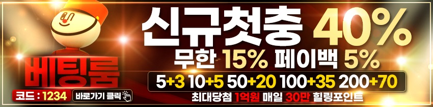 토토사이트 베팅룸 먹튀검증가이드