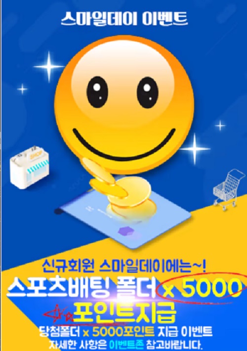 토토사이트 토토-토토사이트-스마일-smile 먹튀검증가이드