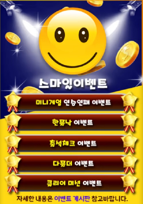 토토사이트 토토-토토사이트-스마일-smile 먹튀검증가이드