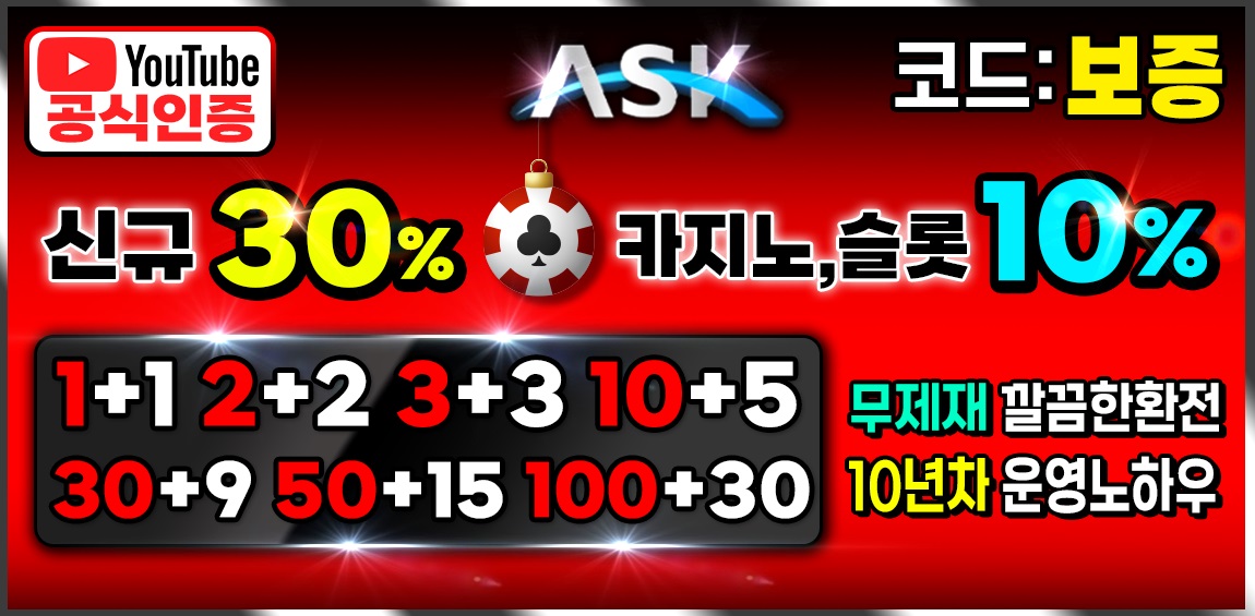 토토사이트 에스크 먹튀검증가이드